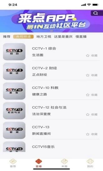 来点  v4.4.12图1