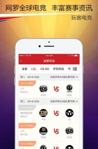 玩客电竞  v1.1.0图4