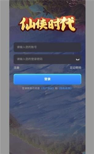 仙侠时代  v1.0.0图3