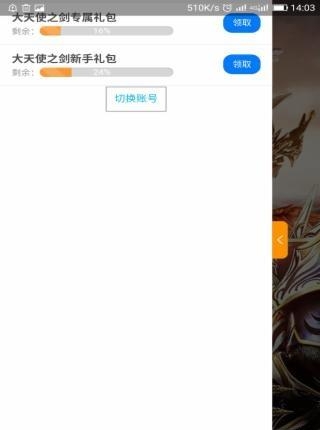 UU盒子  v1.0.0图1