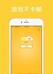 快速小猴  v4.3.1图1