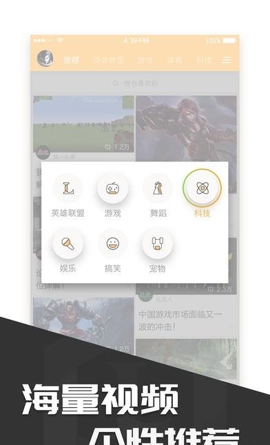 lol多玩盒子  v4.2.4图5