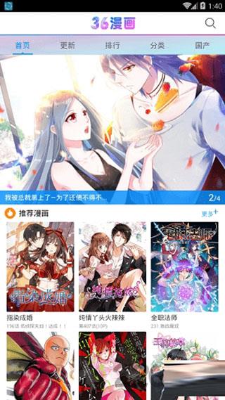 36漫画老旧版  v9.0.199图3