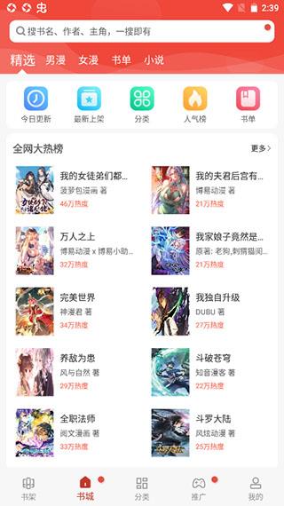 36漫画老旧版  v9.0.199图4