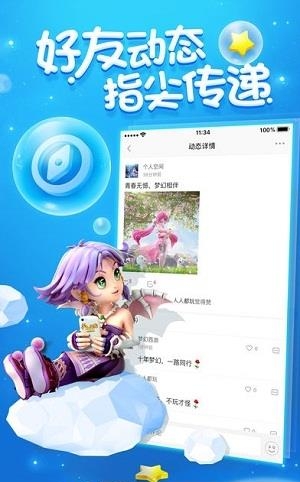 梦幻西游助手  v1.2.1图1