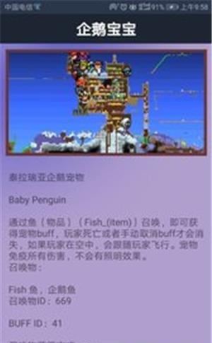 泰拉瑞亚攻略  v1.0.1067图2