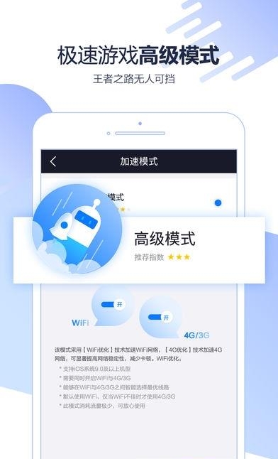 迅游手游加速器最新版  v9.9.9图2