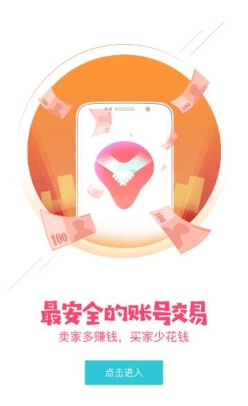 TT玩加  v2.1.0图3