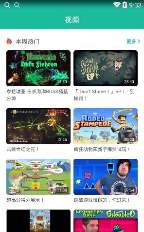 游乐园  v2.3.0图2