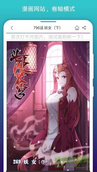 免费漫画阅站浏览器  v1.1.205图2