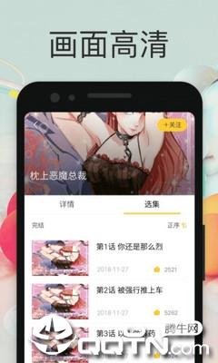 小鸡漫画无限点券  v210301图4