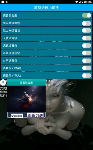 语音小助手  v3.1图2