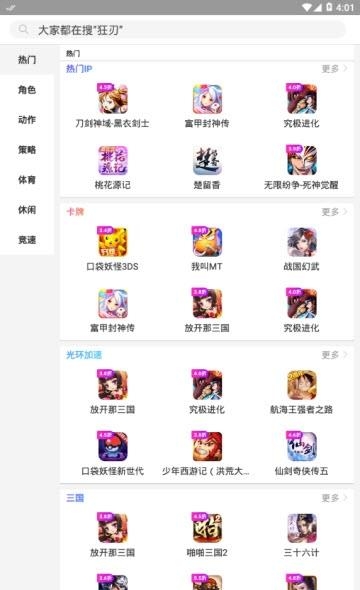 TT玩加  v2.1.0图1