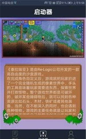 泰拉瑞亚攻略  v1.0.1067图3