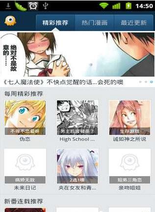 手机布卡漫画  v2.4.2.2图1