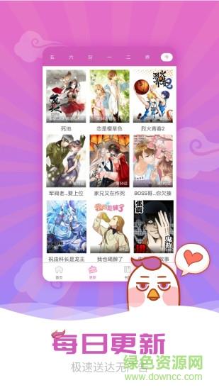 爱飒漫画最新版本  v3.5.7图1