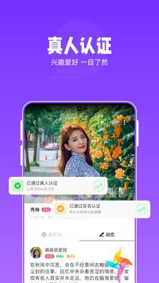 连爱  v1.0.4图1