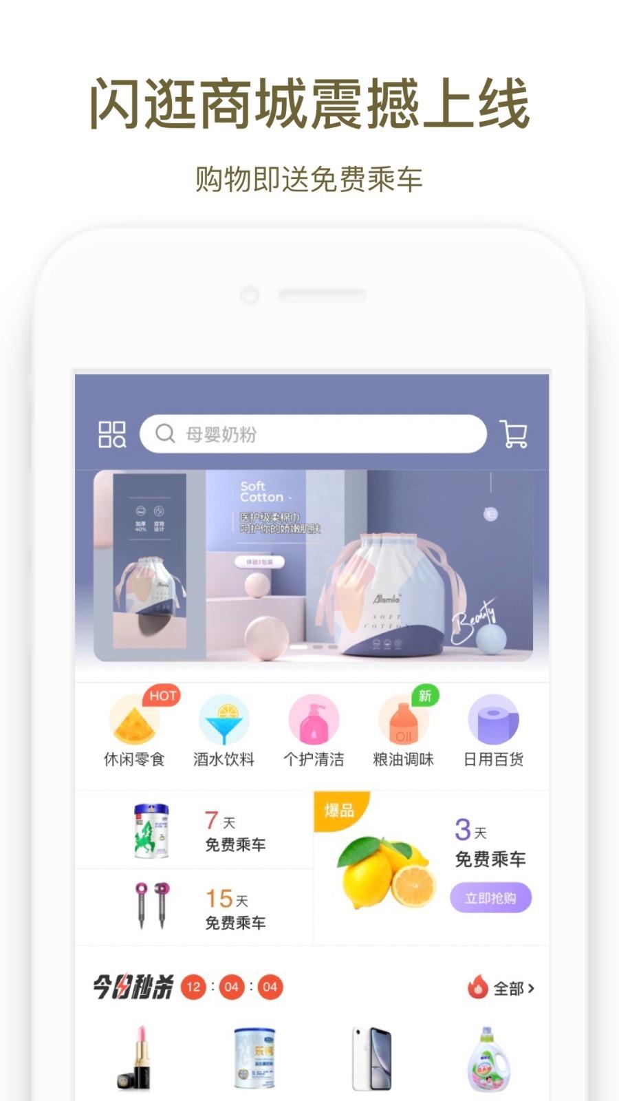 商易行  v2.5.0图1