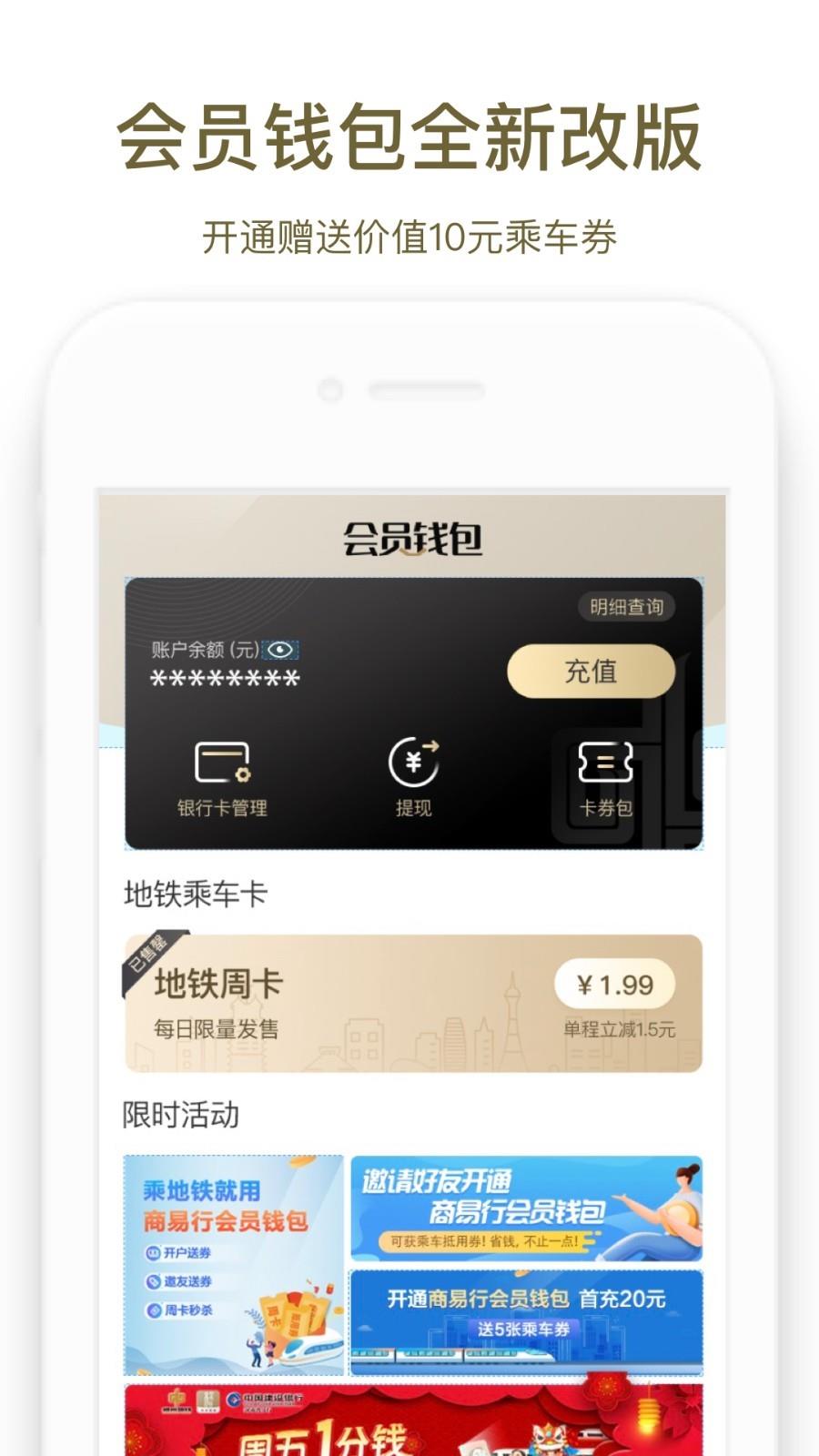 商易行  v2.5.0图5