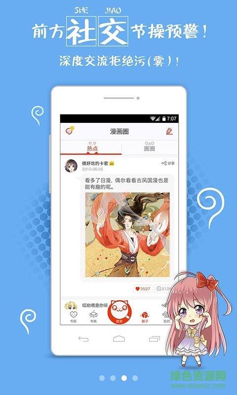 漫画岛旧版  v2.6.0图1