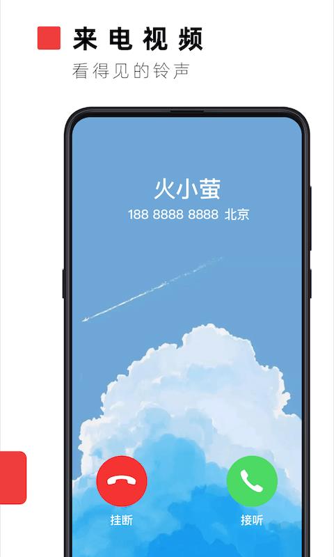 火萤视频壁纸纯净版  v10.1.24图4