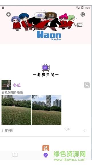 自在动漫手机版  v1.0.1图2