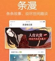 腾讯动漫免费版  v7.2.4图4