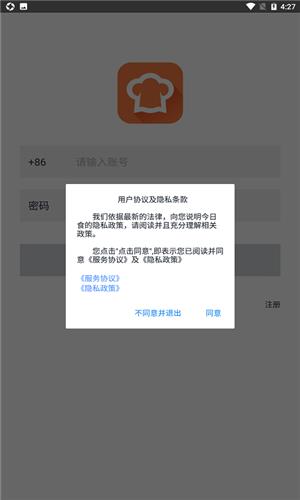 Hi开饭啦  v2.0.1图3