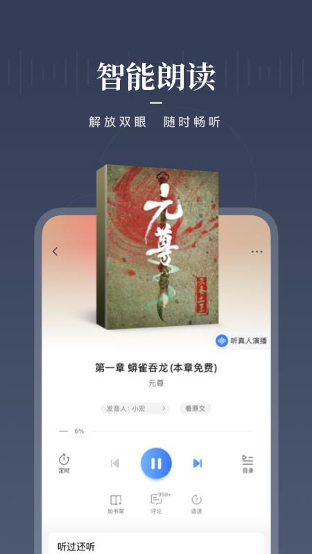 咪咕阅读下载最新版  v8.60.1图4