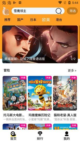 小白动漫最新版  v2.7.5图3