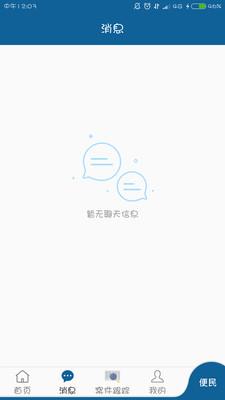 律萌客户端  v1.0.5图2