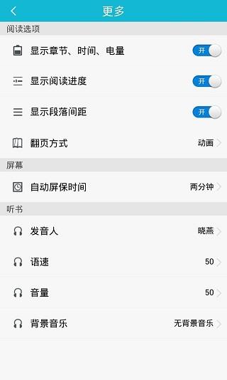 锐读小说阅读器  v3.8图1