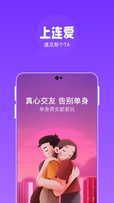 连爱  v1.0.4图4