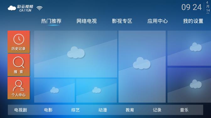 彩云视频  v1.1.5图1