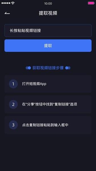 视频编辑除水印  v3.0.7图1