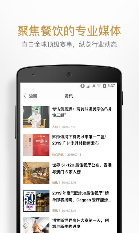 名厨  v3.4.21图2