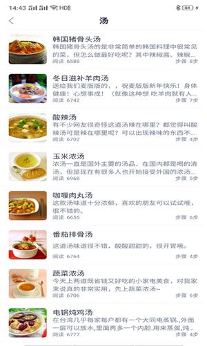 Hi开饭啦  v2.0.1图4