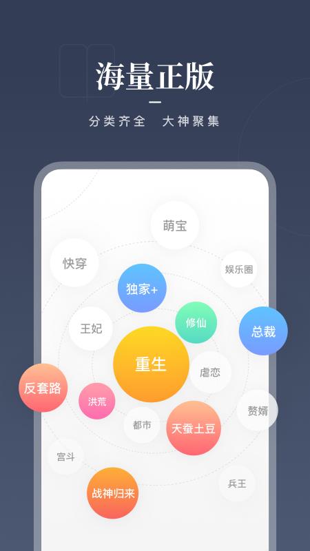 咪咕阅读下载最新版  v8.60.1图3