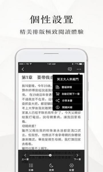 微风小说最新版  v1.1.6.6图1