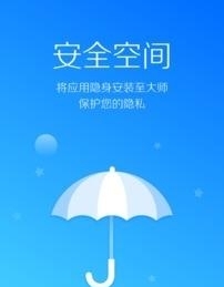 lbe安全大师免root版  v6.1.2563图2