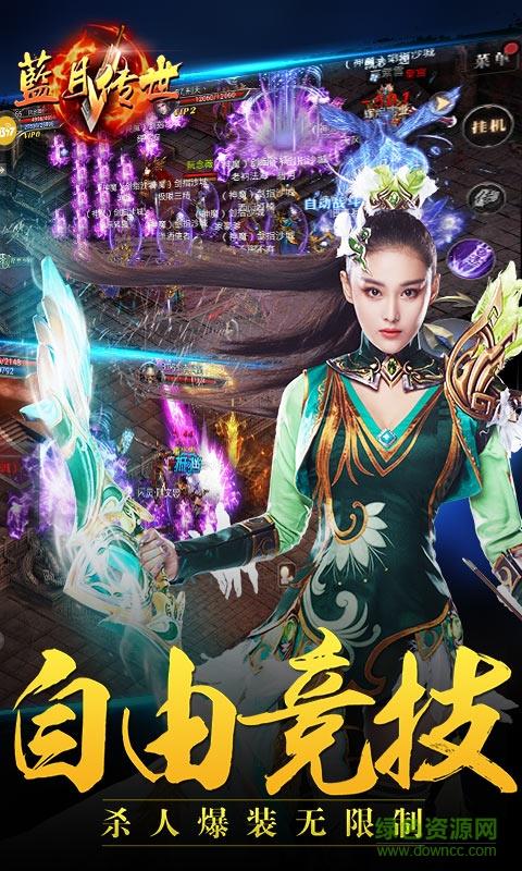 蓝月传世手游  v1.22图2