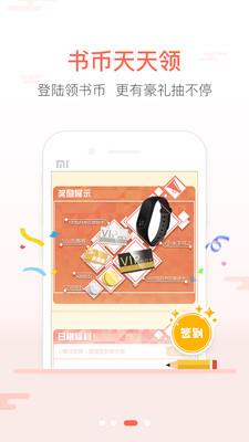 创别书城  v5.6.6图4