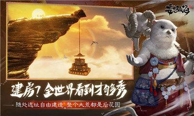 妄想山海  v1.0.3图2