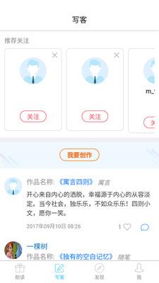 黔民阅读  v1.0图4