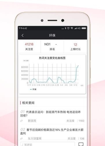 股海智淘  v1.0.0图3