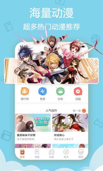 爱动漫官方应用  v4.3.18图1