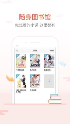 创别书城  v5.6.6图3