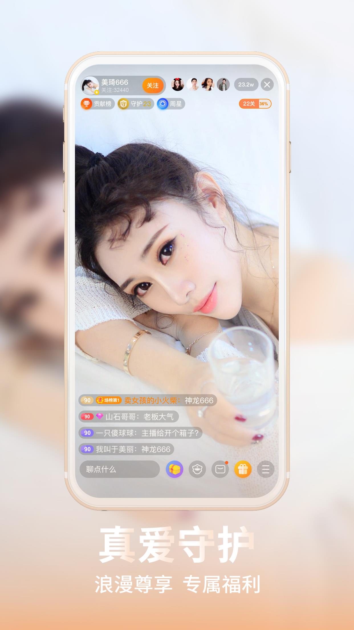 龙珠直播平台  v7.1.5图4