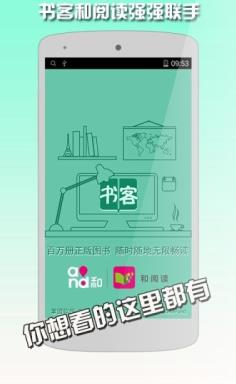 书客悦读(小说阅读)  v1.5.1.3图2