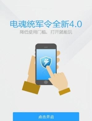 电魂统军令最新版  v4.1.1图1